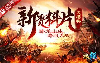 卧龙山庄爆料视频大全集,揭秘神秘庄园背后的传奇故事