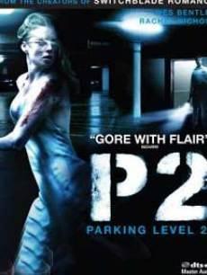 车库惊魂在线观看,午夜惊悚瞬间